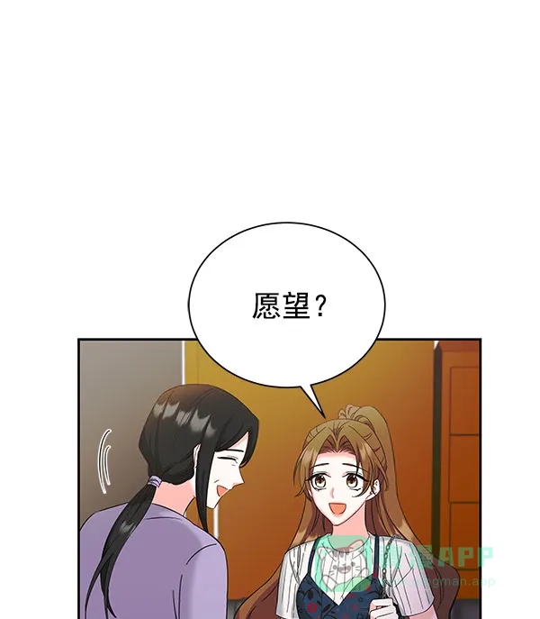 《朕的皇妃是客服》[第二季] 第27话 第52页
