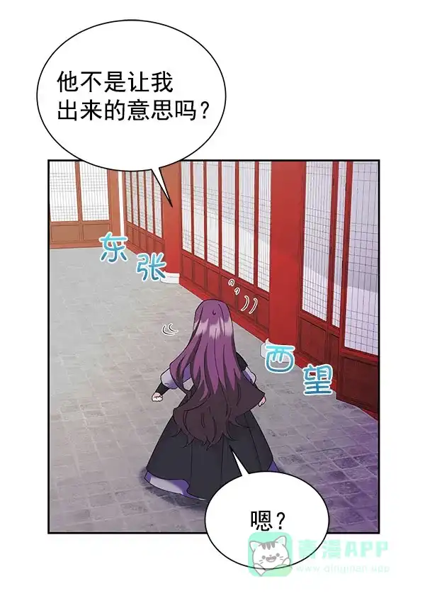 《朕的皇妃是客服》[第二季] 第27话 第24页
