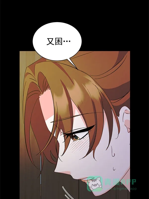 《朕的皇妃是客服》[第二季] 第27话 第135页