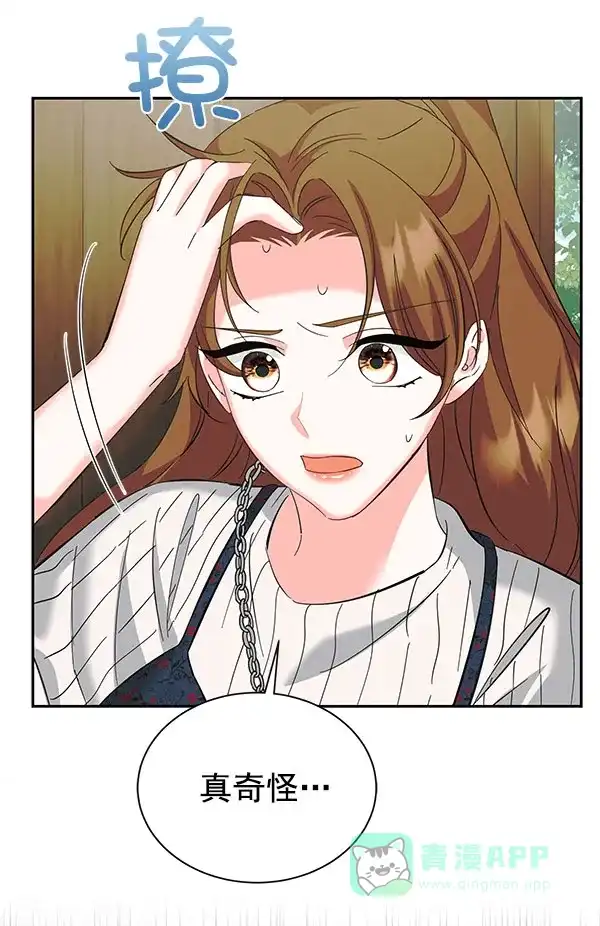 《朕的皇妃是客服》[第二季] 第27话 第128页