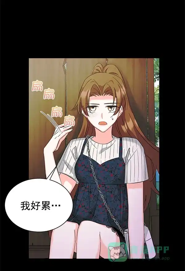 《朕的皇妃是客服》[第二季] 第27话 第133页