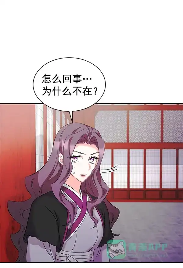 《朕的皇妃是客服》[第二季] 第27话 第26页