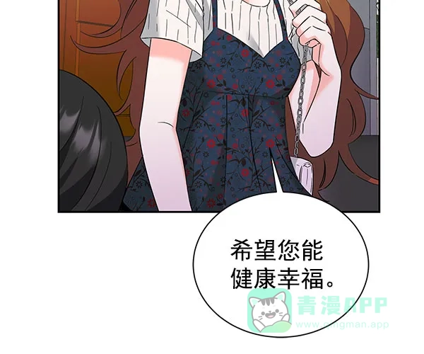 《朕的皇妃是客服》[第二季] 第27话 第50页