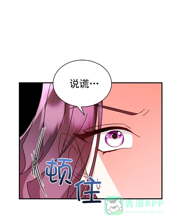 《朕的皇妃是客服》[第二季] 第27话 第3页