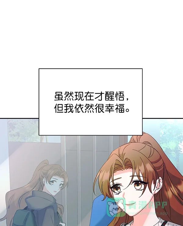 《朕的皇妃是客服》[第二季] 第27话 第90页