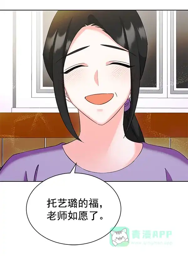 《朕的皇妃是客服》[第二季] 第27话 第74页