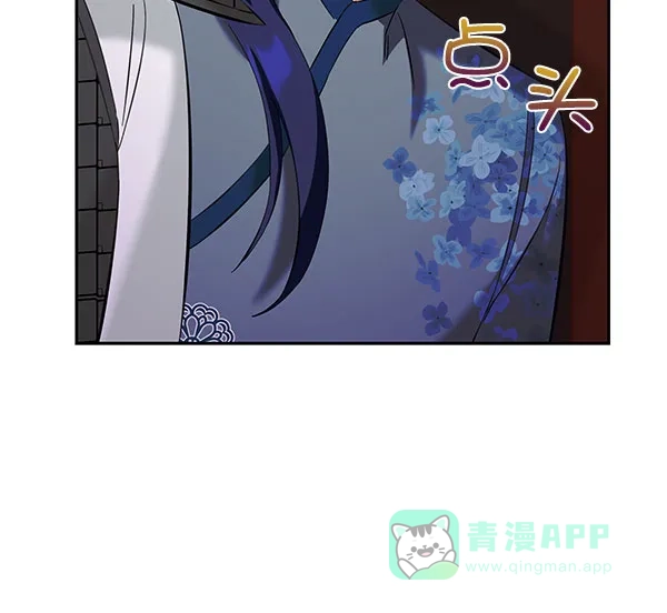 《朕的皇妃是客服》[第二季] 第27话 第37页