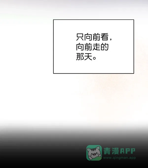 《朕的皇妃是客服》[第二季] 第27话 第85页