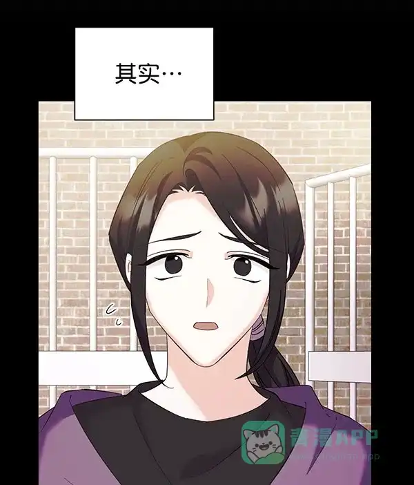 《朕的皇妃是客服》[第二季] 第27话 第86页