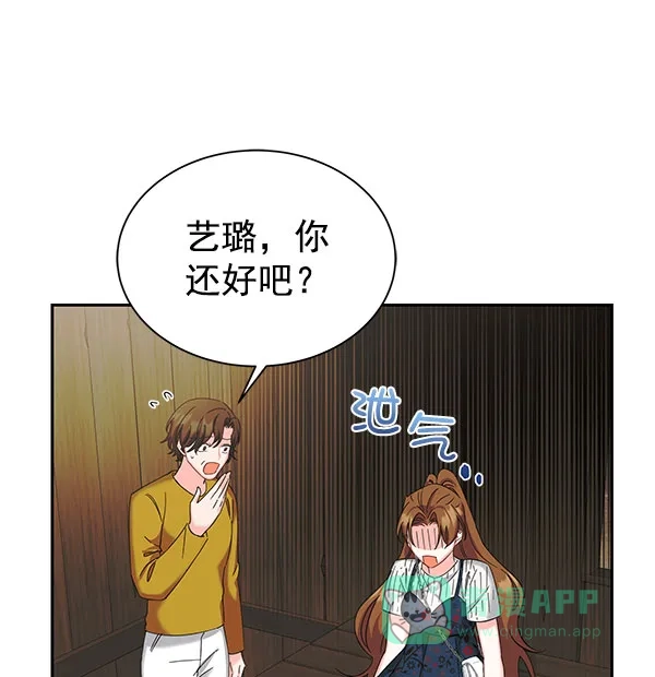 《朕的皇妃是客服》[第二季] 第27话 第126页