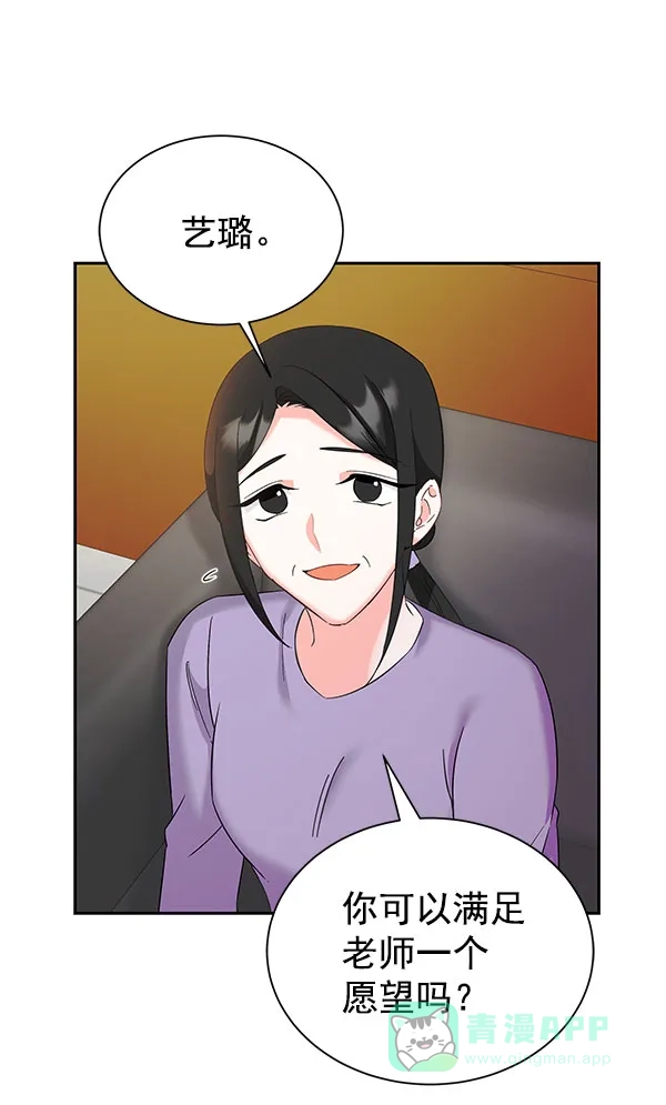 《朕的皇妃是客服》[第二季] 第27话 第51页