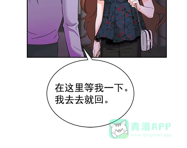 《朕的皇妃是客服》[第二季] 第27话 第53页
