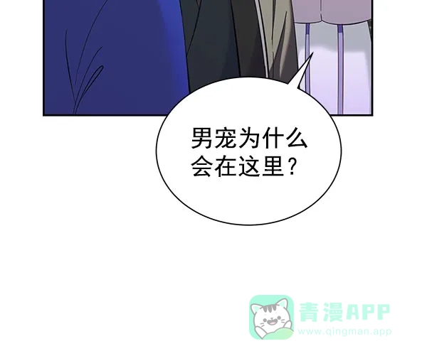 《朕的皇妃是客服》[第二季] 第27话 第103页