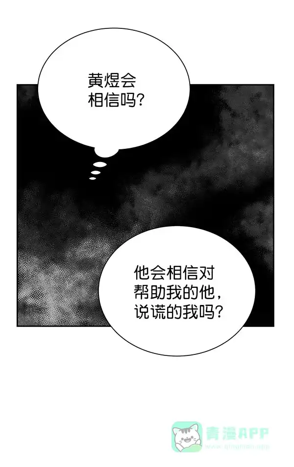《朕的皇妃是客服》[第二季] 第27话 第9页