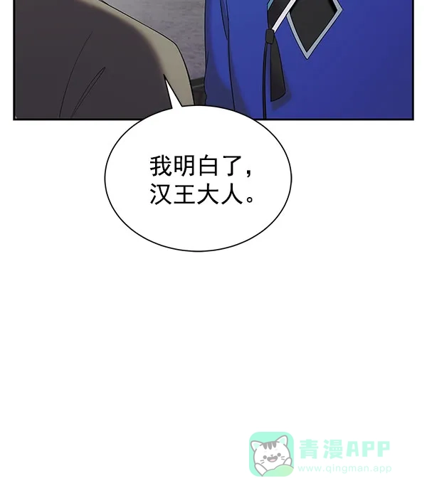 《朕的皇妃是客服》[第二季] 第27话 第17页