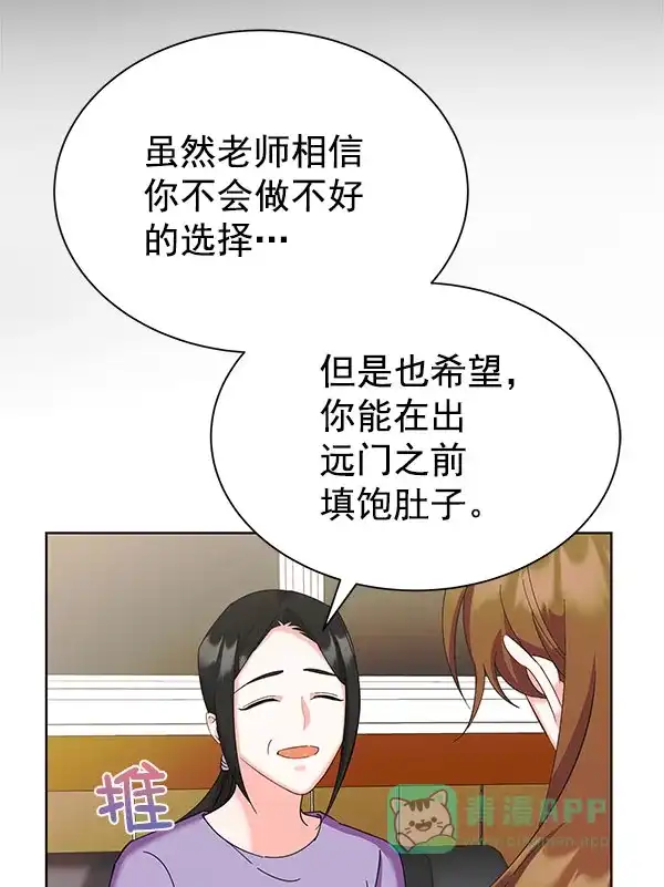 《朕的皇妃是客服》[第二季] 第27话 第66页
