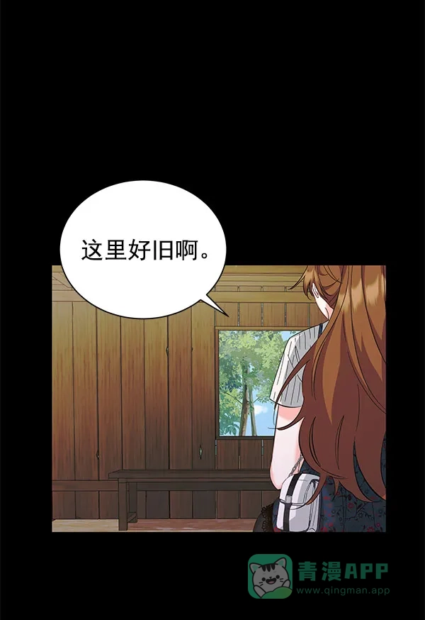 《朕的皇妃是客服》[第二季] 第27话 第132页