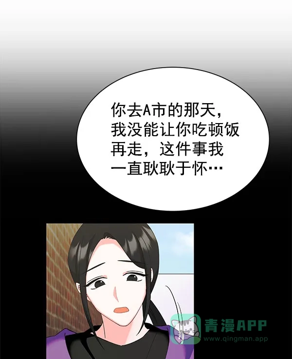 《朕的皇妃是客服》[第二季] 第27话 第62页