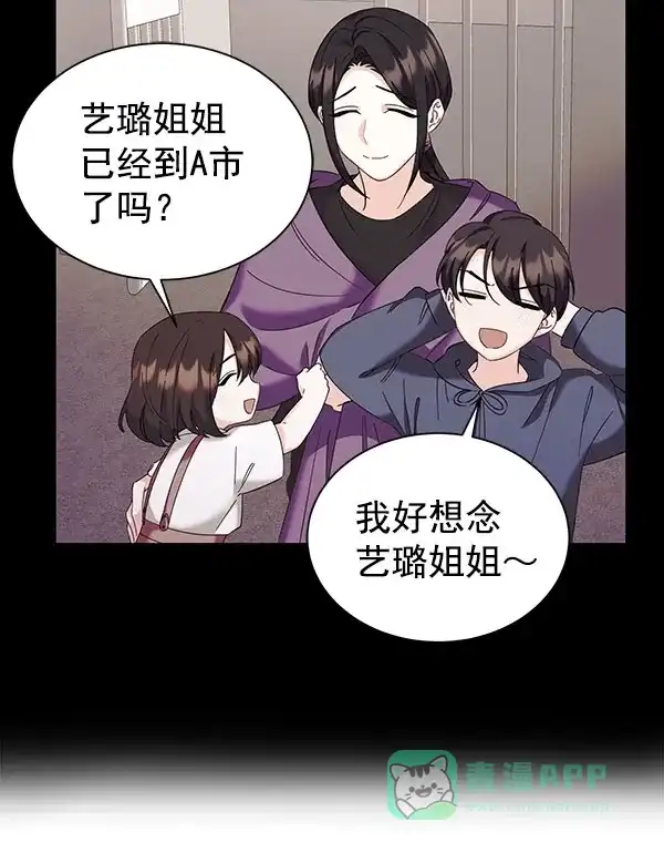《朕的皇妃是客服》[第二季] 第27话 第89页