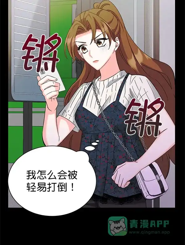 《朕的皇妃是客服》[第二季] 第27话 第130页