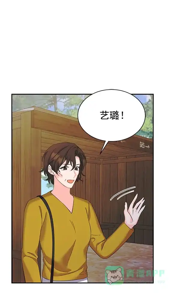 《朕的皇妃是客服》[第二季] 第27话 第118页