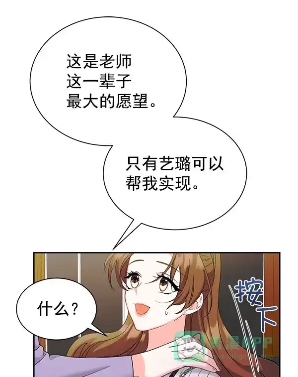 《朕的皇妃是客服》[第二季] 第27话 第54页