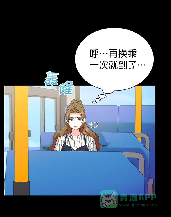《朕的皇妃是客服》[第二季] 第27话 第131页