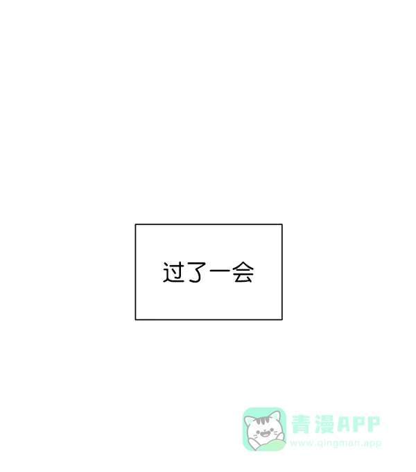 《朕的皇妃是客服》[第二季] 第27话 第58页