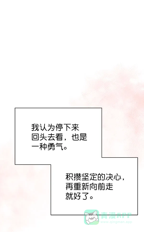 《朕的皇妃是客服》[第二季] 第27话 第95页