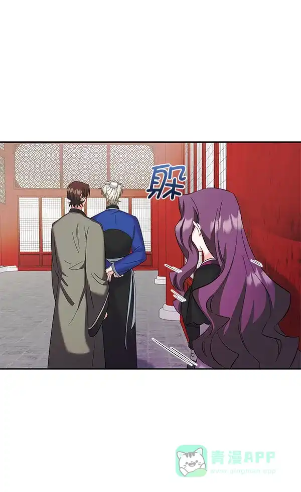 《朕的皇妃是客服》[第二季] 第27话 第29页