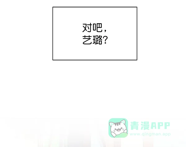《朕的皇妃是客服》[第二季] 第27话 第93页