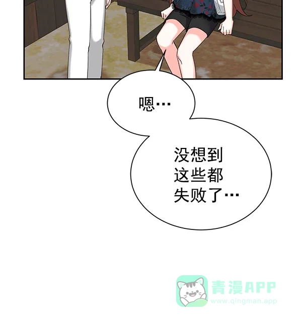 《朕的皇妃是客服》[第二季] 第27话 第127页