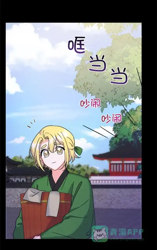 《朕的皇妃是客服》[第二季] 第28话 第101页