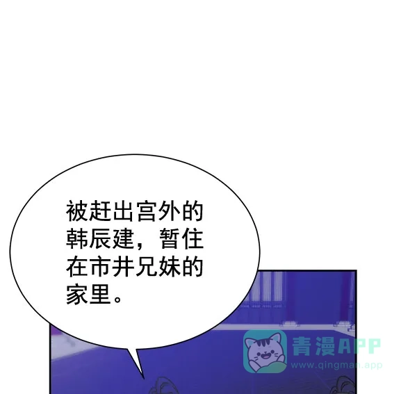 《朕的皇妃是客服》[第二季] 第28话 第7页