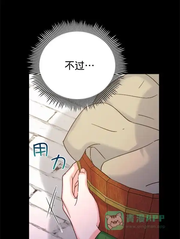 《朕的皇妃是客服》[第二季] 第28话 第107页