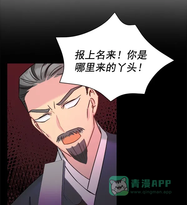 《朕的皇妃是客服》[第二季] 第28话 第13页