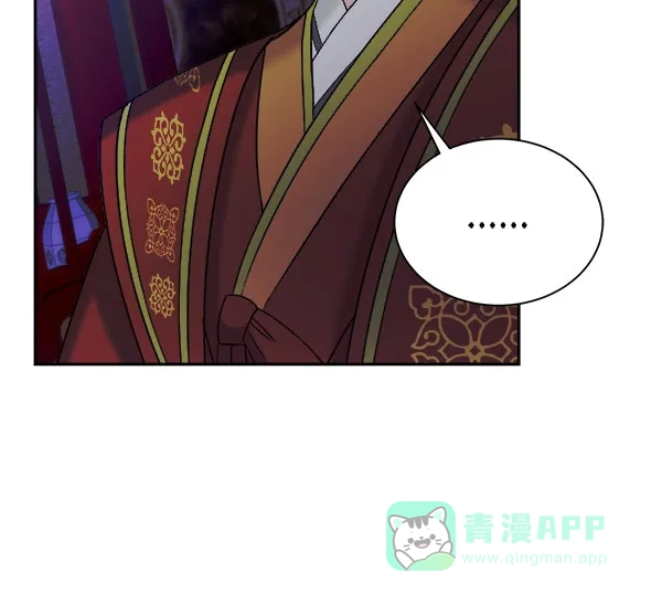 《朕的皇妃是客服》[第二季] 第28话 第10页