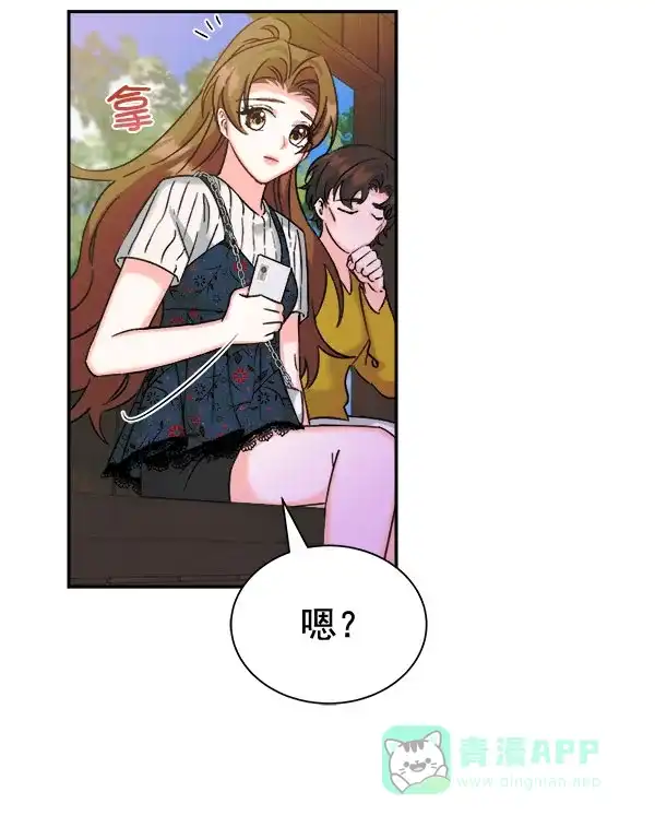 《朕的皇妃是客服》[第二季] 第28话 第141页