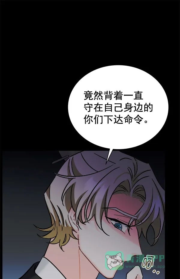 《朕的皇妃是客服》[第二季] 第28话 第34页