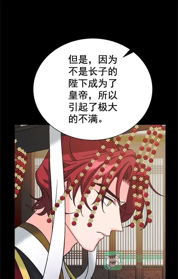 《朕的皇妃是客服》[第二季] 第28话 第94页