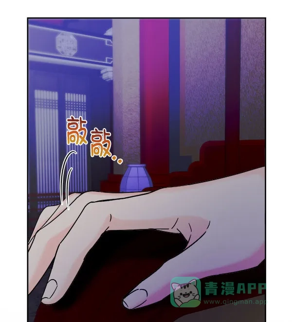 《朕的皇妃是客服》[第二季] 第28话 第11页