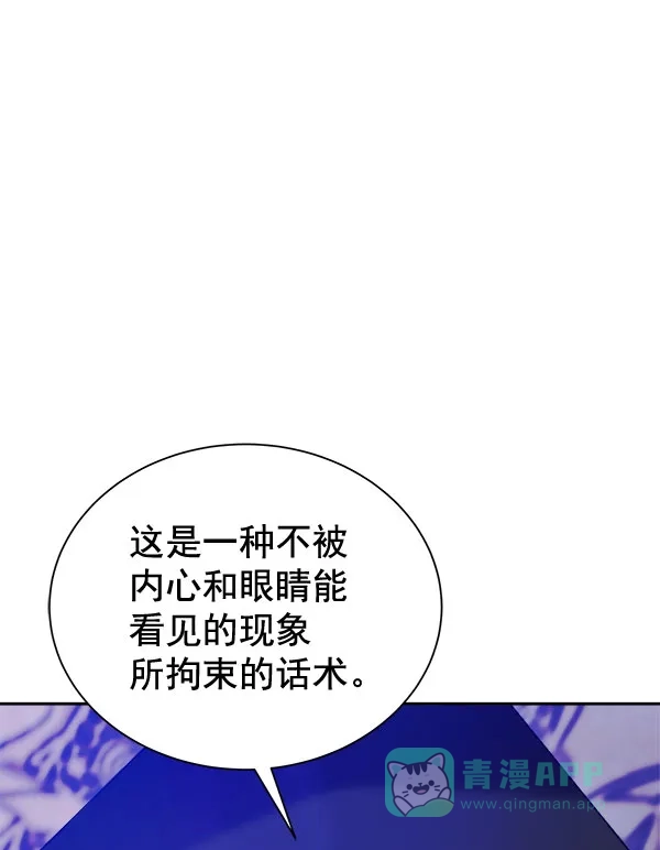 《朕的皇妃是客服》[第二季] 第28话 第42页