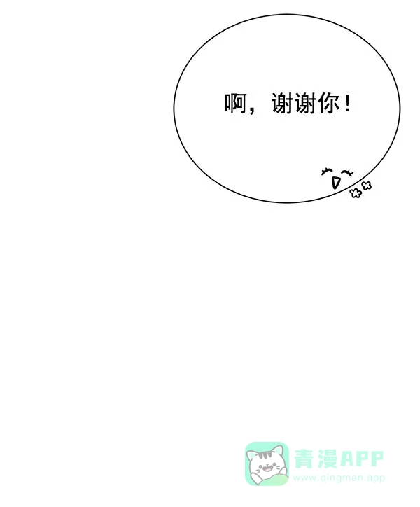 《朕的皇妃是客服》[第二季] 第28话 第130页