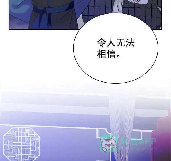 《朕的皇妃是客服》[第二季] 第28话 第50页