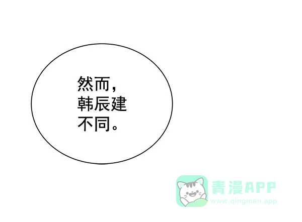 《朕的皇妃是客服》[第二季] 第28话 第45页
