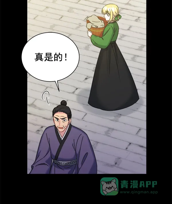《朕的皇妃是客服》[第二季] 第28话 第103页