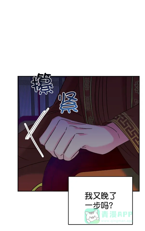 《朕的皇妃是客服》[第二季] 第28话 第52页