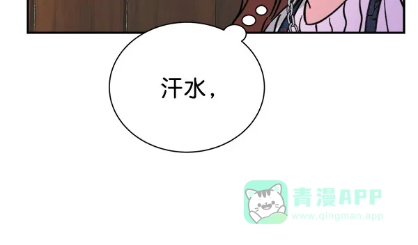 《朕的皇妃是客服》[第二季] 第28话 第136页