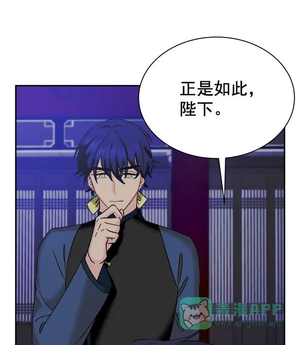 《朕的皇妃是客服》[第二季] 第28话 第24页