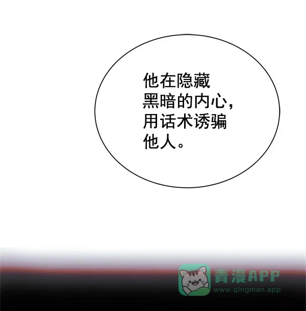 《朕的皇妃是客服》[第二季] 第28话 第46页